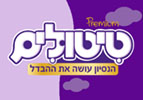 טיטולים